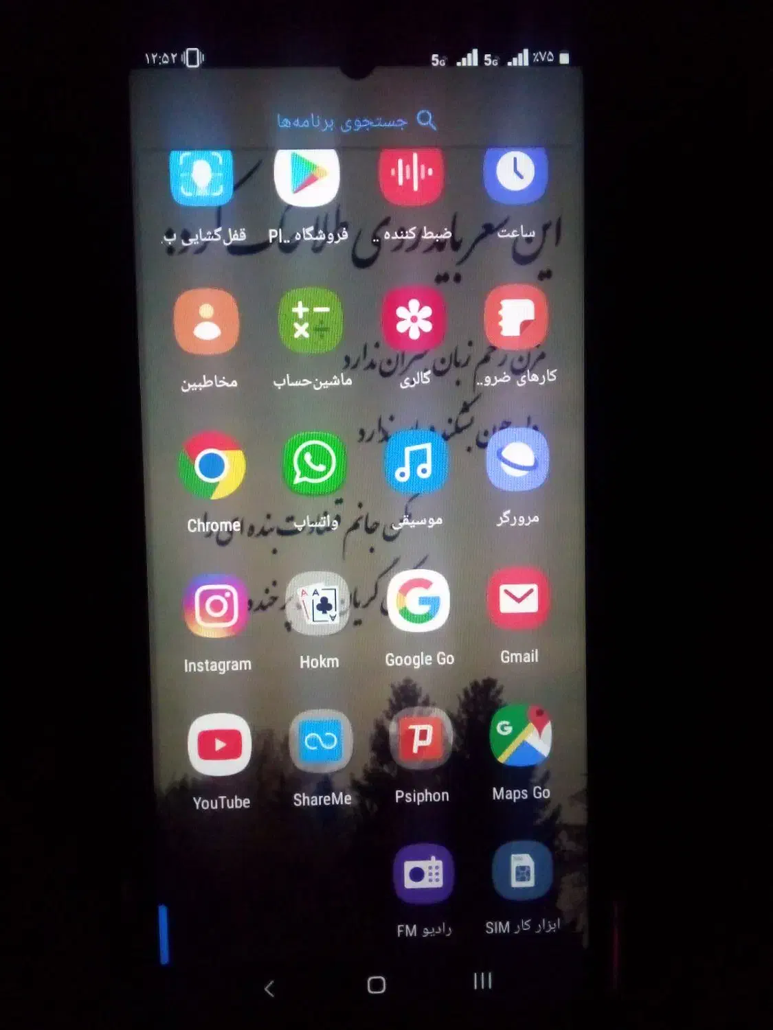 گوشی a56 رم 8 حافظه 256|موبایل|یاسوج, |دیوار