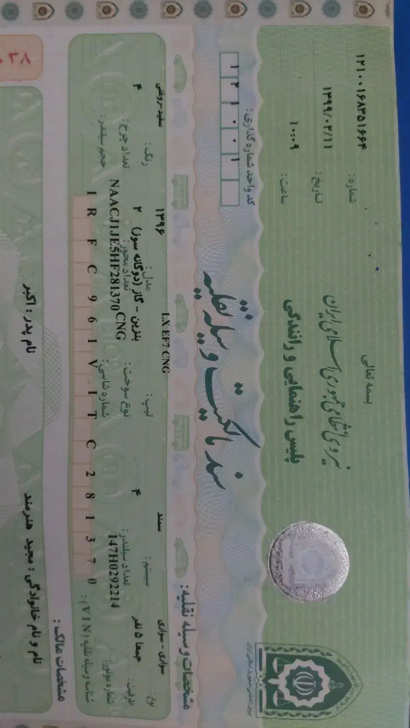 سمند دوگانه سوز|خودرو سواری و وانت|لنجان, |دیوار