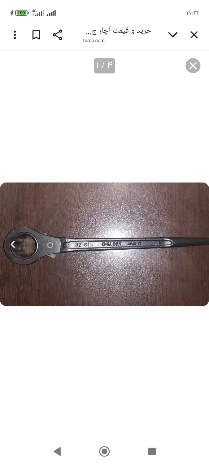 آچار جقجغه ای گلوری|ابزارآلات|بجنورد, |دیوار