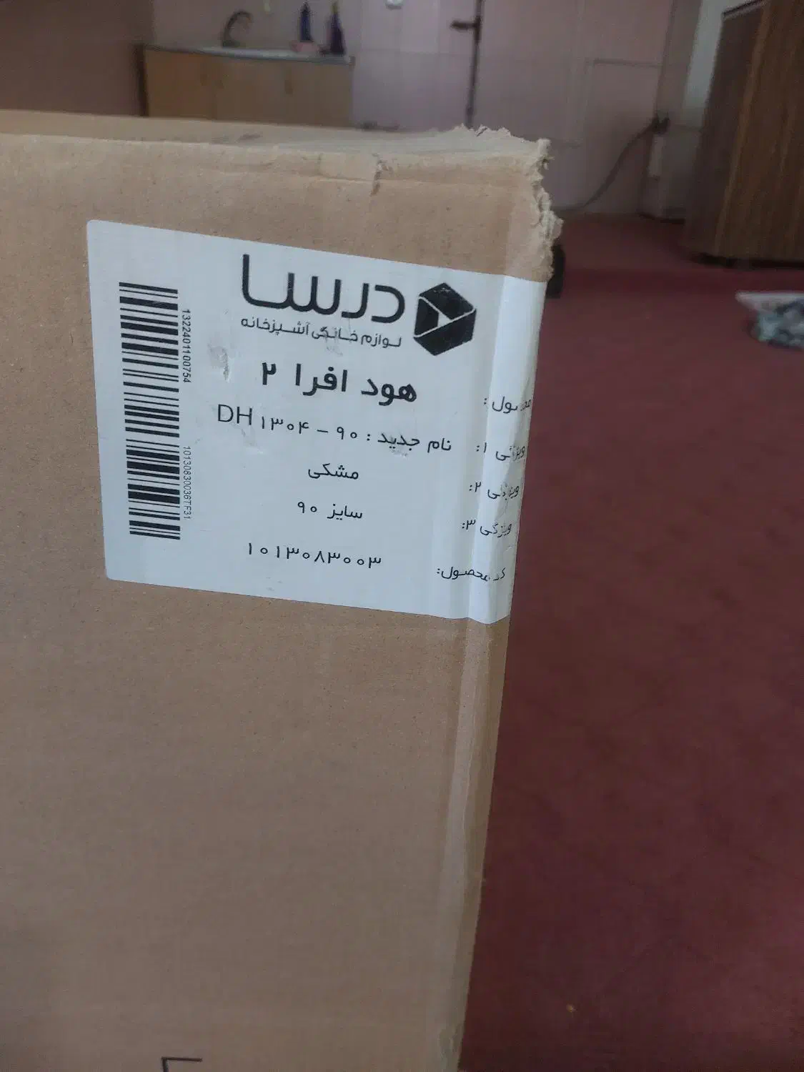 هود|هود|اهر, |دیوار