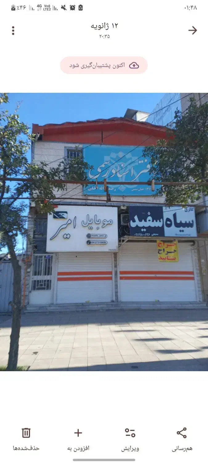 ملک تجاری|فروش مغازه و غرفه|خان ببین, |دیوار