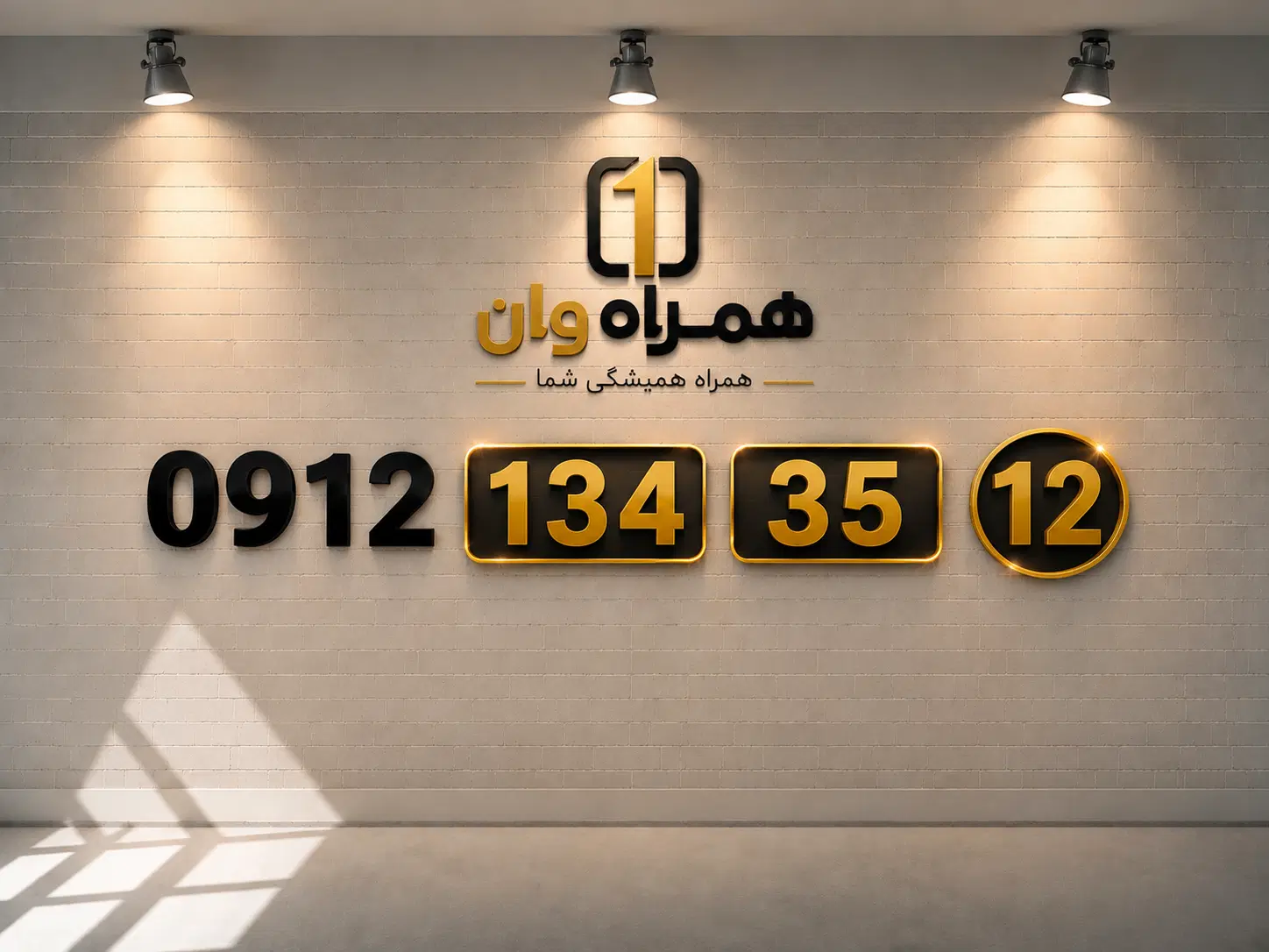 سیم کارت ۱۲ ۳۵ ۱۳۴ ۰۹۱۲|سیمکارت|تهران, تجریش|دیوار