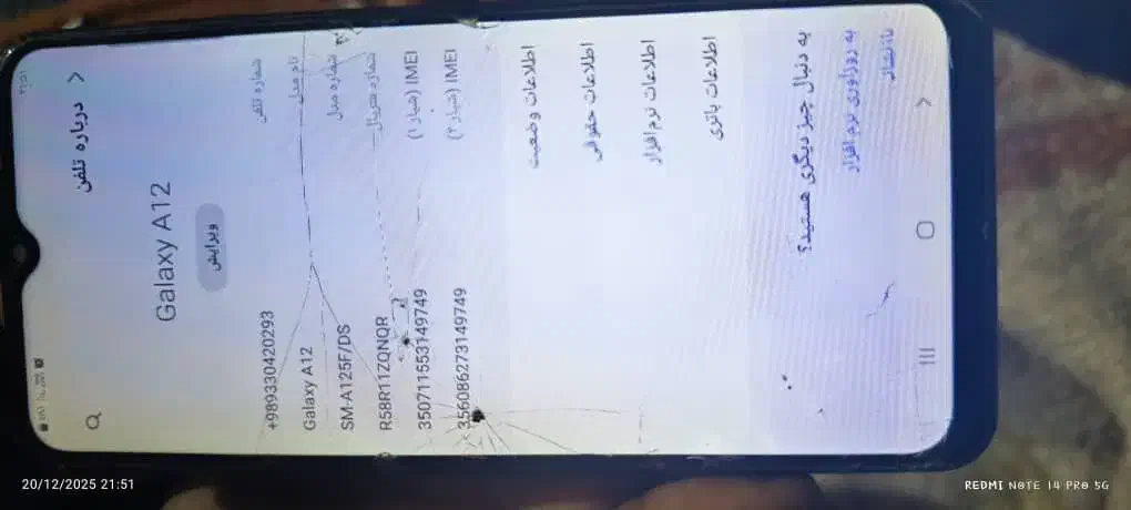 گوشی موبایل a12|موبایل|مشهد, هفت تیر (نه دره)|دیوار