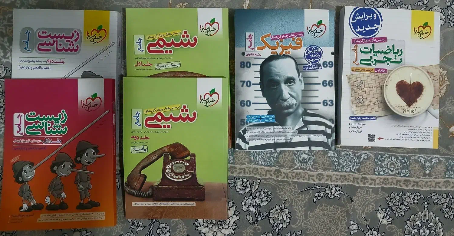 کتاب های کمک درسی|کتاب و مجله آموزشی|کوهدشت, |دیوار