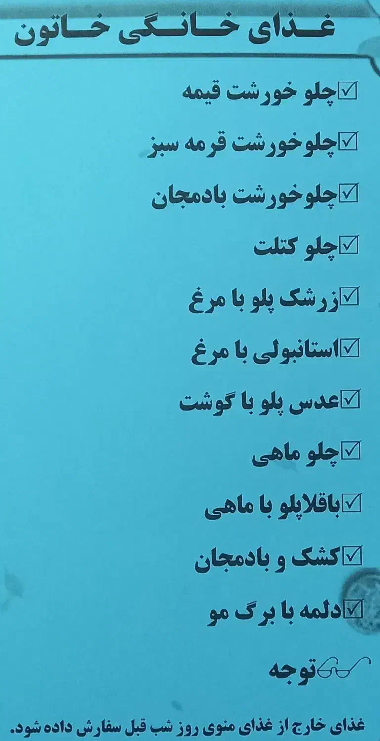 غذای خانگی خاتون|خدمات پذیرایی، مراسم|قشم, |دیوار