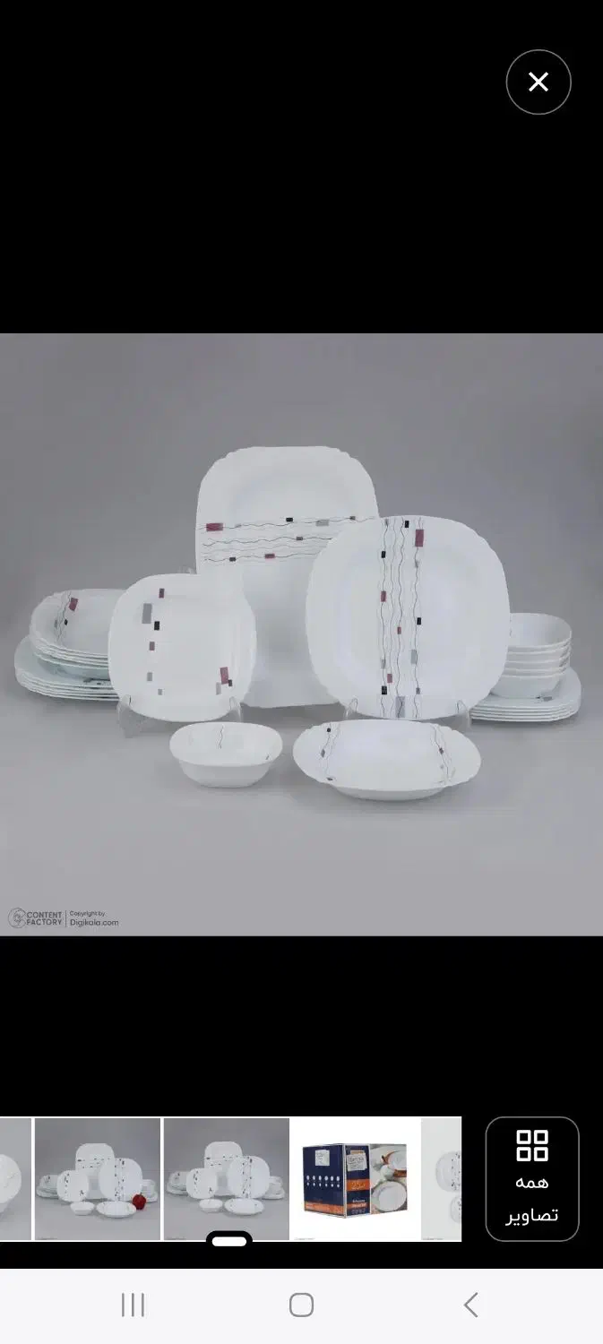 سرویس ارکوپال|ظروف سرو و پذیرایی|تهران, فلسطین (میدان انقلاب)|دیوار