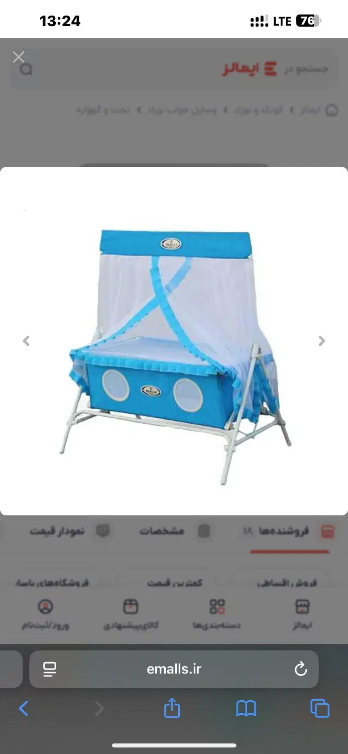 گهواره تاشو|اسباب و اثاث بچه|شاهرود, |دیوار
