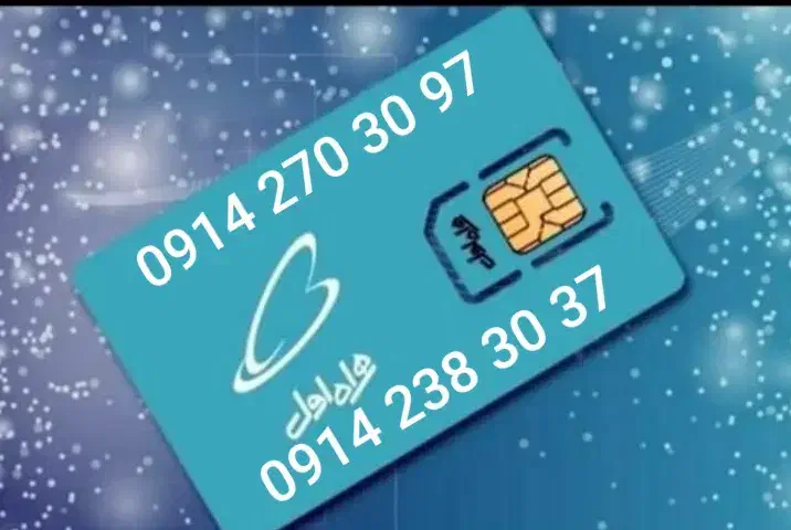 0914.270.30.97|سیم‌کارت|تهران, هاشمی|دیوار