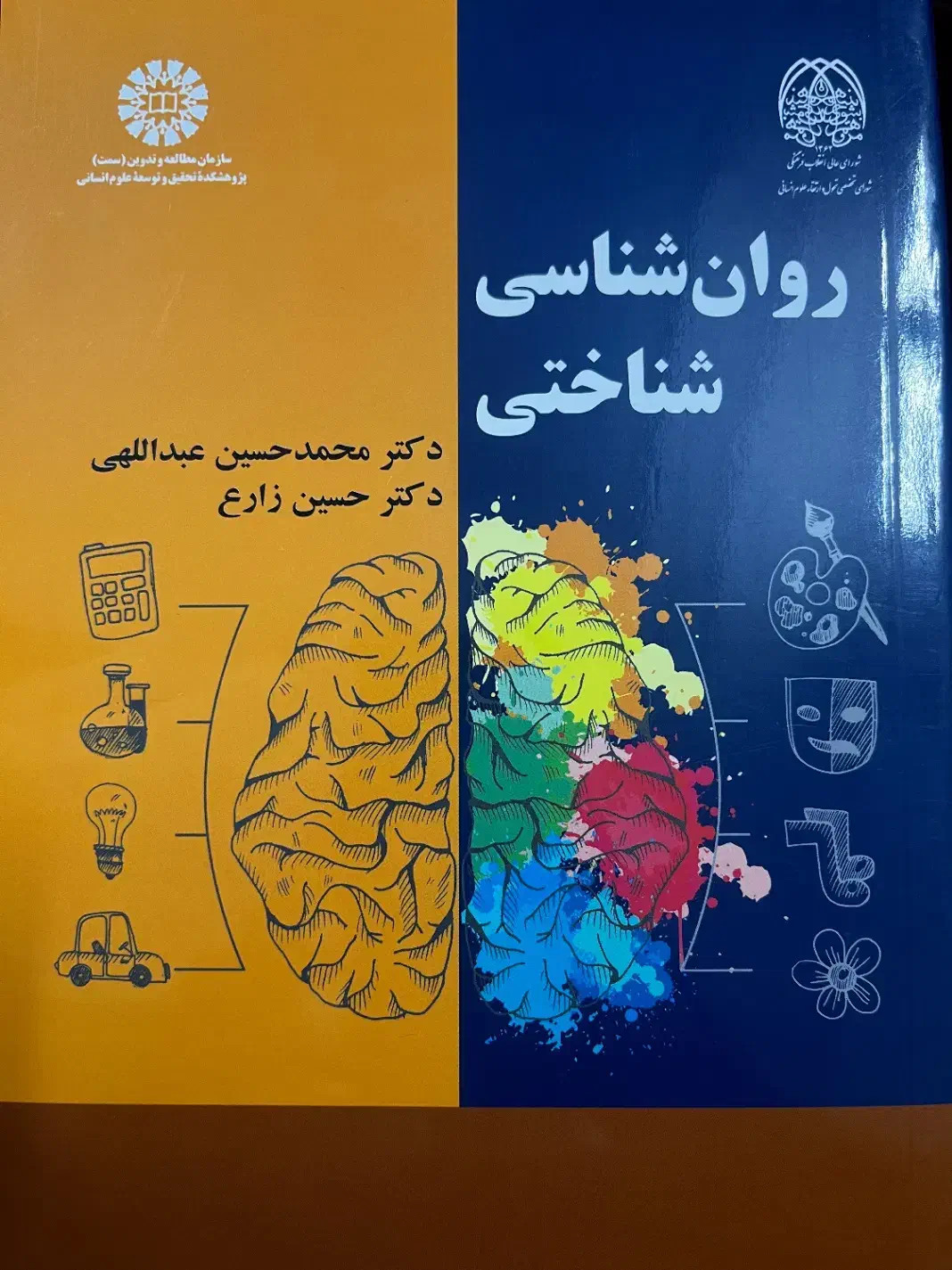 کتاب روانشناسی|کتاب و مجله آموزشی|شیراز, فضل‌آباد|دیوار