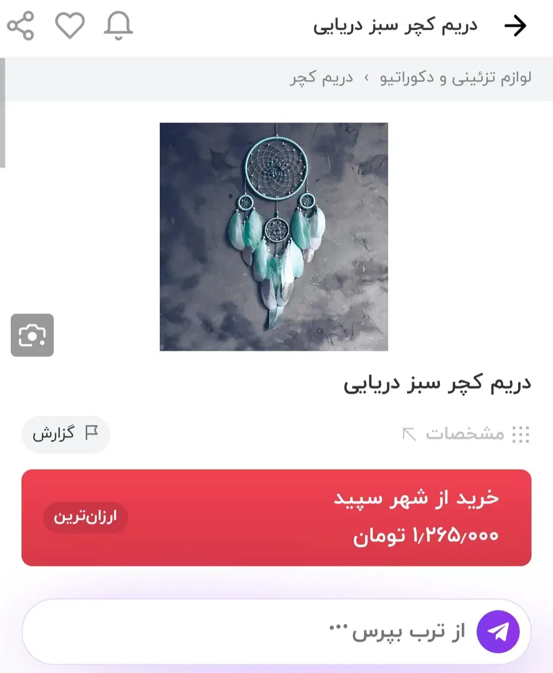 دریم کچر|صنایع دستی و سایر لوازم تزئینی|کیش, |دیوار