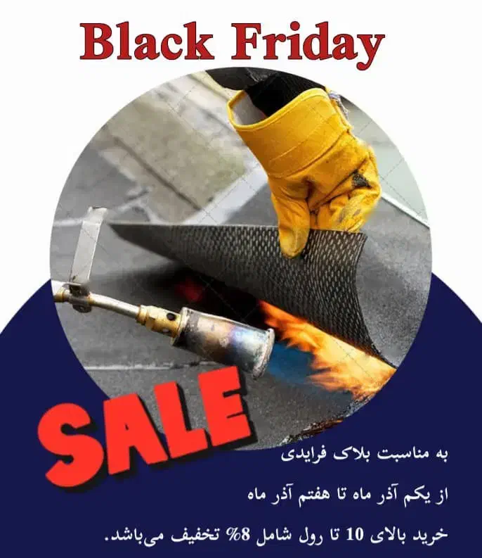 ایزوگام استاندارد و عایق قیر پلیمری نانو|حراج|کاشان, بازار کاشان|دیوار