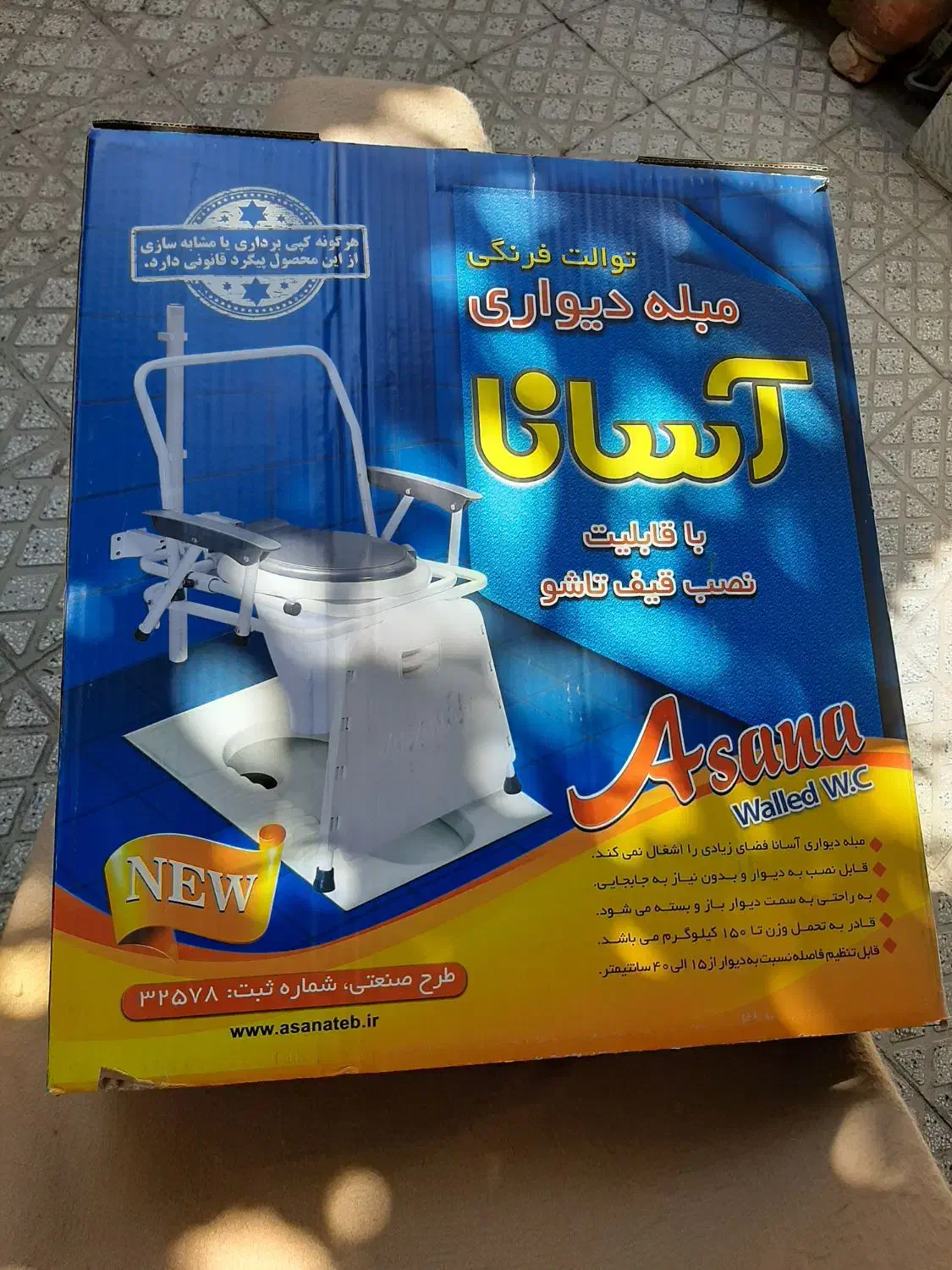 توالت فرنگی تاشو آکبند|لوازم سرویس بهداشتی|خرم‌آباد, |دیوار