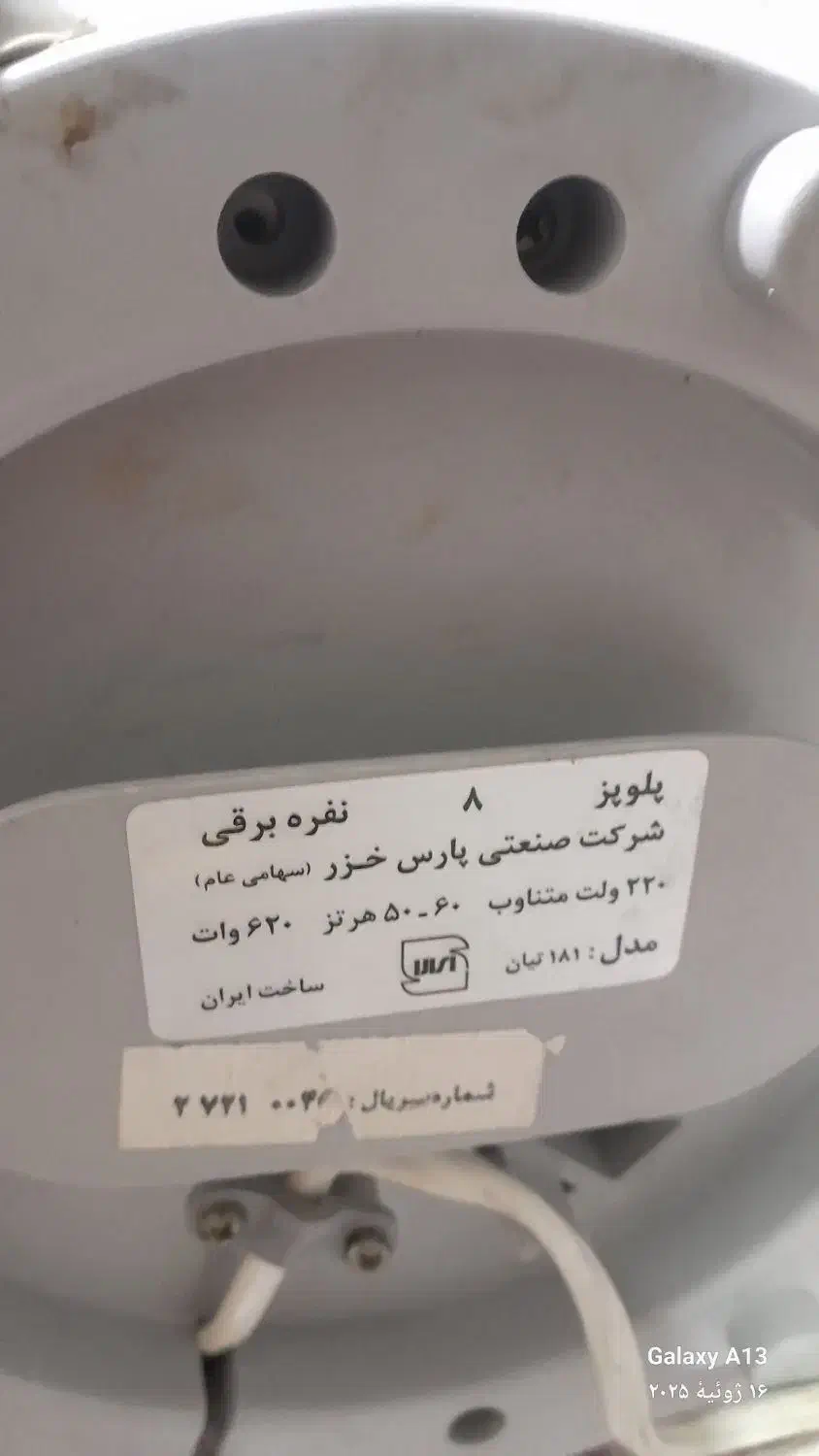 پلوپز|اجاق گاز و لوازم برقی پخت‌وپز|تهران, صاحب الزمان|دیوار