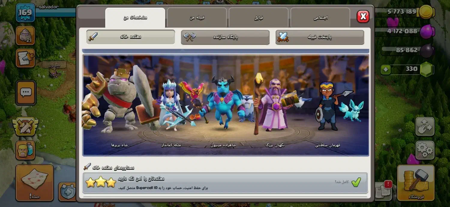 اکانت کلش|کنسول، بازی ویدئویی و آنلاین|یاسوج, |دیوار