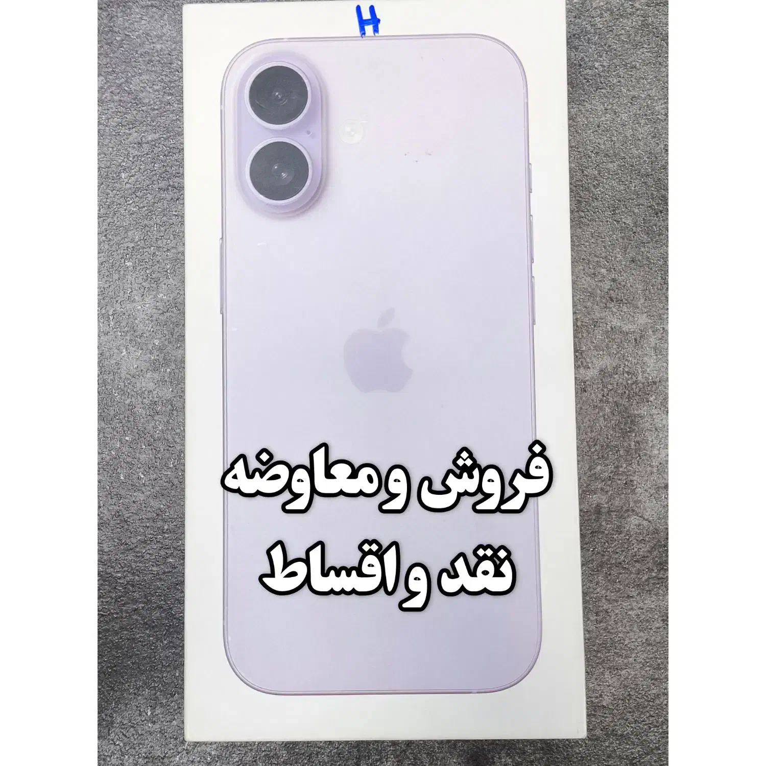 فروش 17 نورمال 256 قسطی|موبایل|اصفهان, مفتح|دیوار