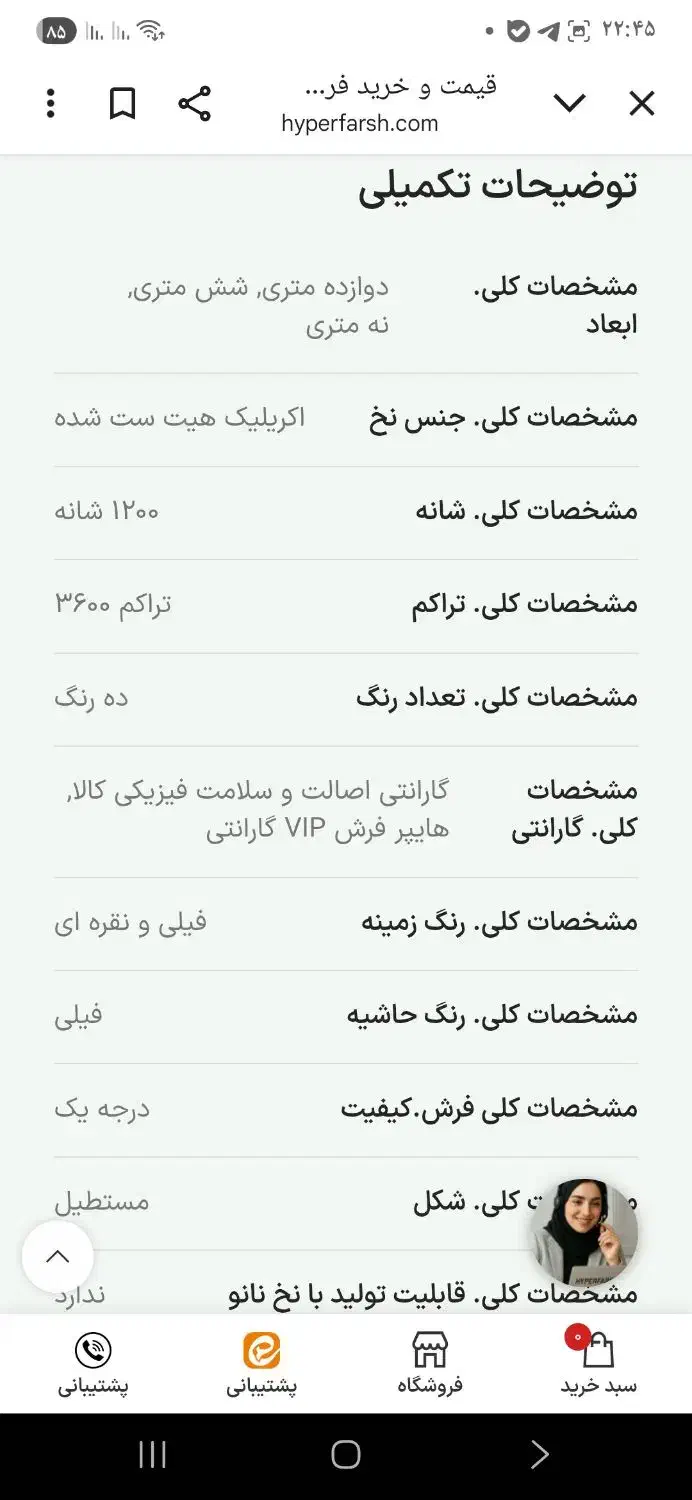 فروش فرش 1200 شانه قیطران زیر قیمت|فرش|بروجرد, |دیوار