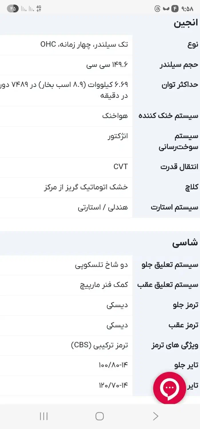 موتور اقساط s7 150 سی سی کویر|موتورسیکلت|آبادان, |دیوار
