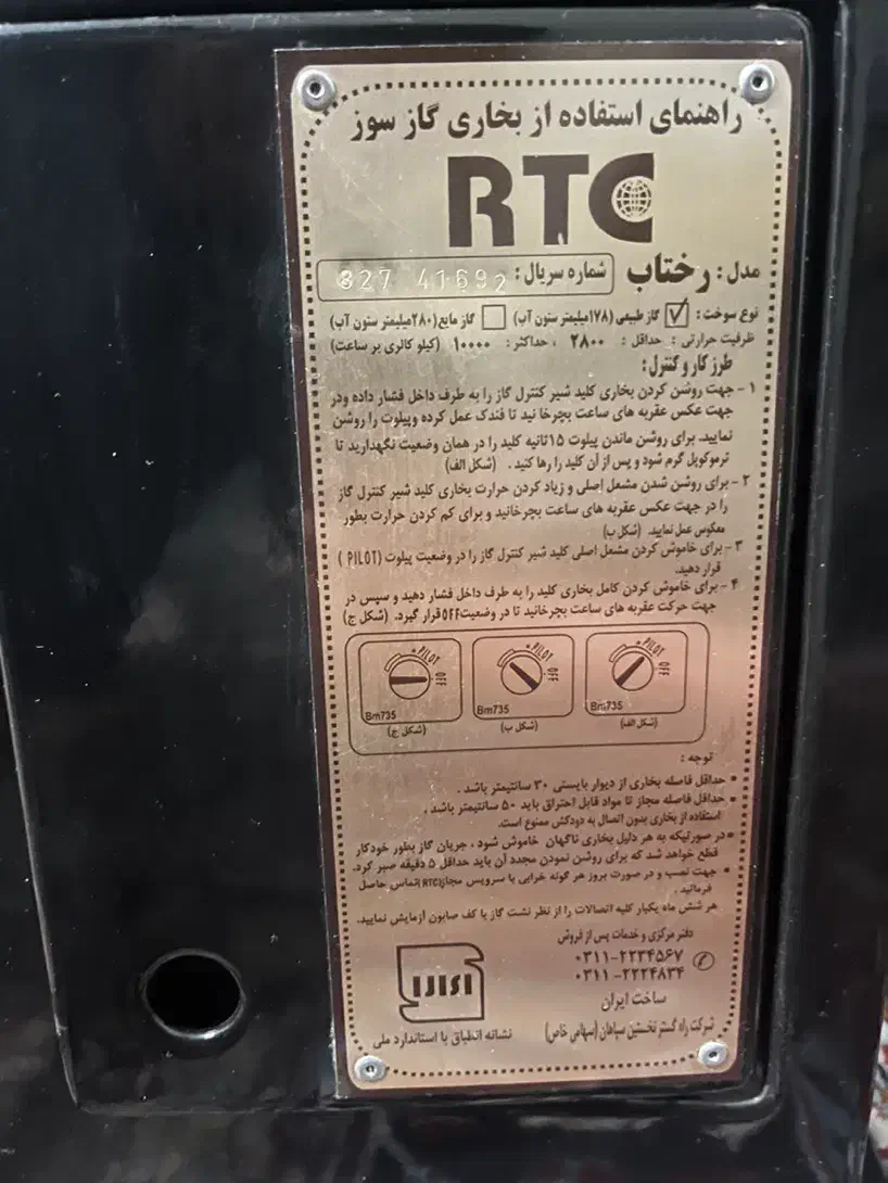 بخاری گازی|بخاری، هیتر، شومینه|ری, ولی آباد|دیوار