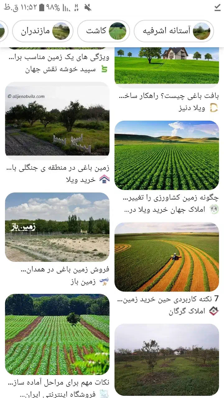 زمین باغی|فروش دفتر صنعتی، کشاورزی، تجاری|حبیب آباد, |دیوار