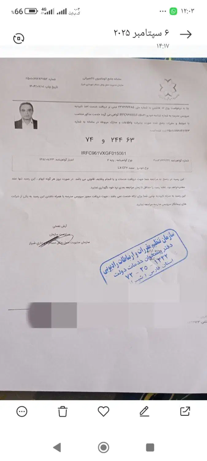 سرویس مدارس سازمان و شرکتها از مبدا صدرا و گلستان|خدمات حمل و نقل|شیراز, شهرک گلستان شمالی|دیوار