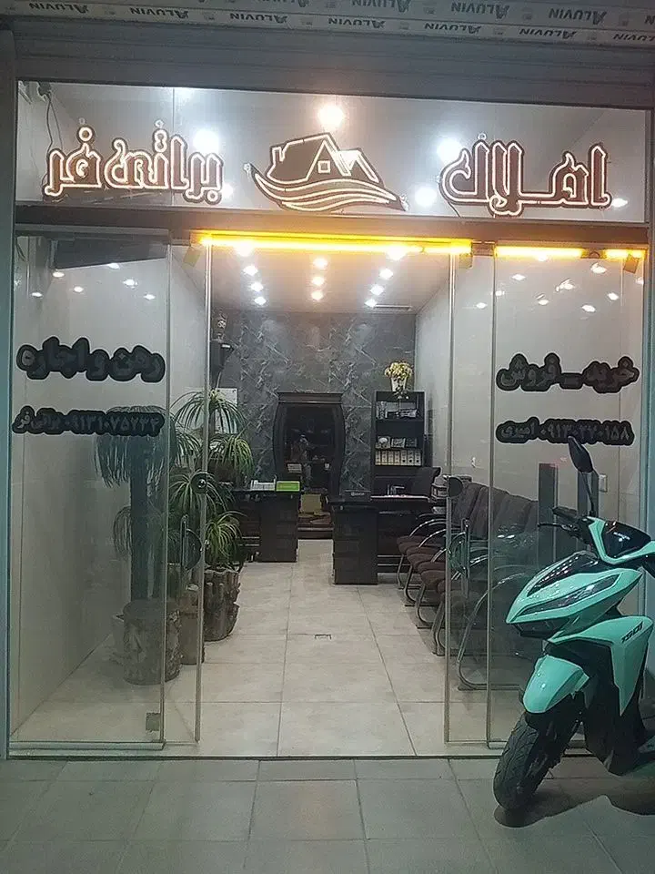 فروش هشت طبقه های ورودی شهر|فروش آپارتمان|فولادشهر, B1|دیوار