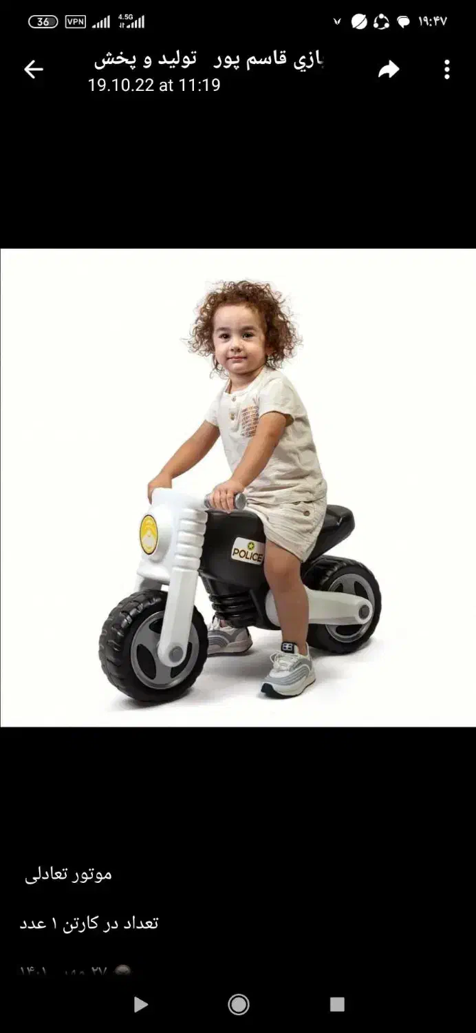 موتورتعادلی شرکت نوباوه|اسباببازی|تاکستان, |دیوار