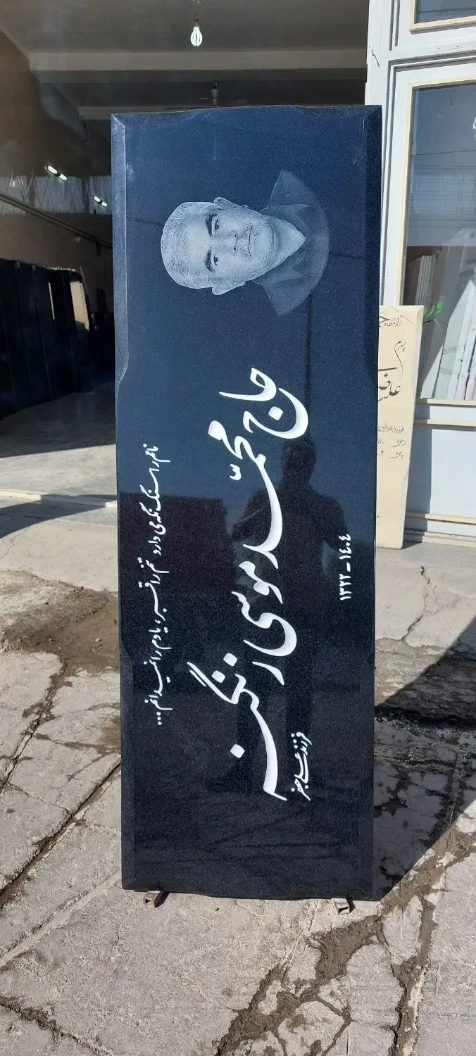 سنگ قبر + حکاکی رایگان +  ارسال رایگان+ فقط امروز|عمده‌فروشی|قم, خداکرم|دیوار