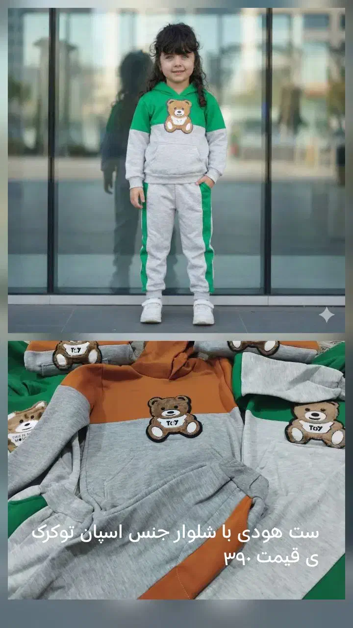 لباس بچه گانه|لباس|آق قلا, |دیوار