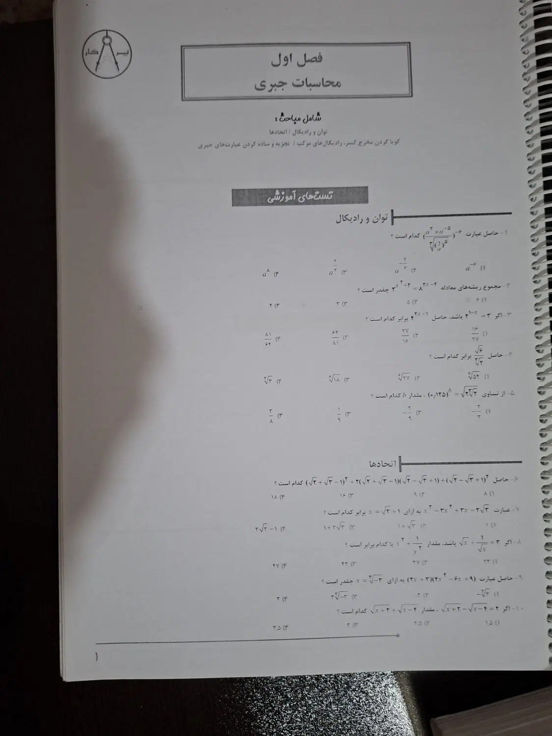 جامع حسابان شیمی وفیزیک|کتاب و مجله آموزشی|تهران, دهونک|دیوار