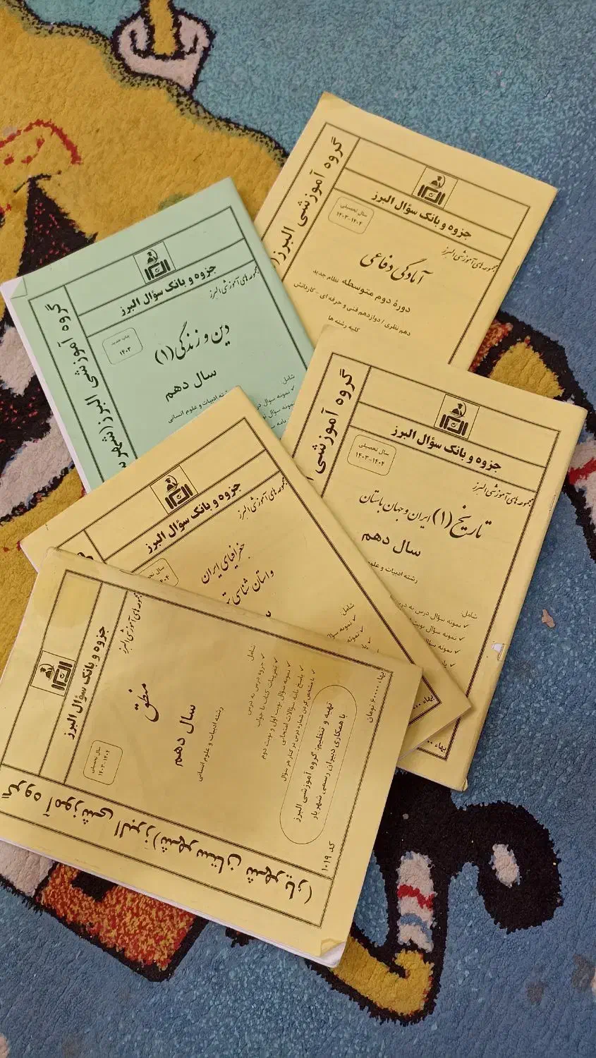 دهم انسانی کتاب دروس طلایی وجزوه علوم انسانی|کتاب و مجله آموزشی|پرند, فاز ۶|دیوار