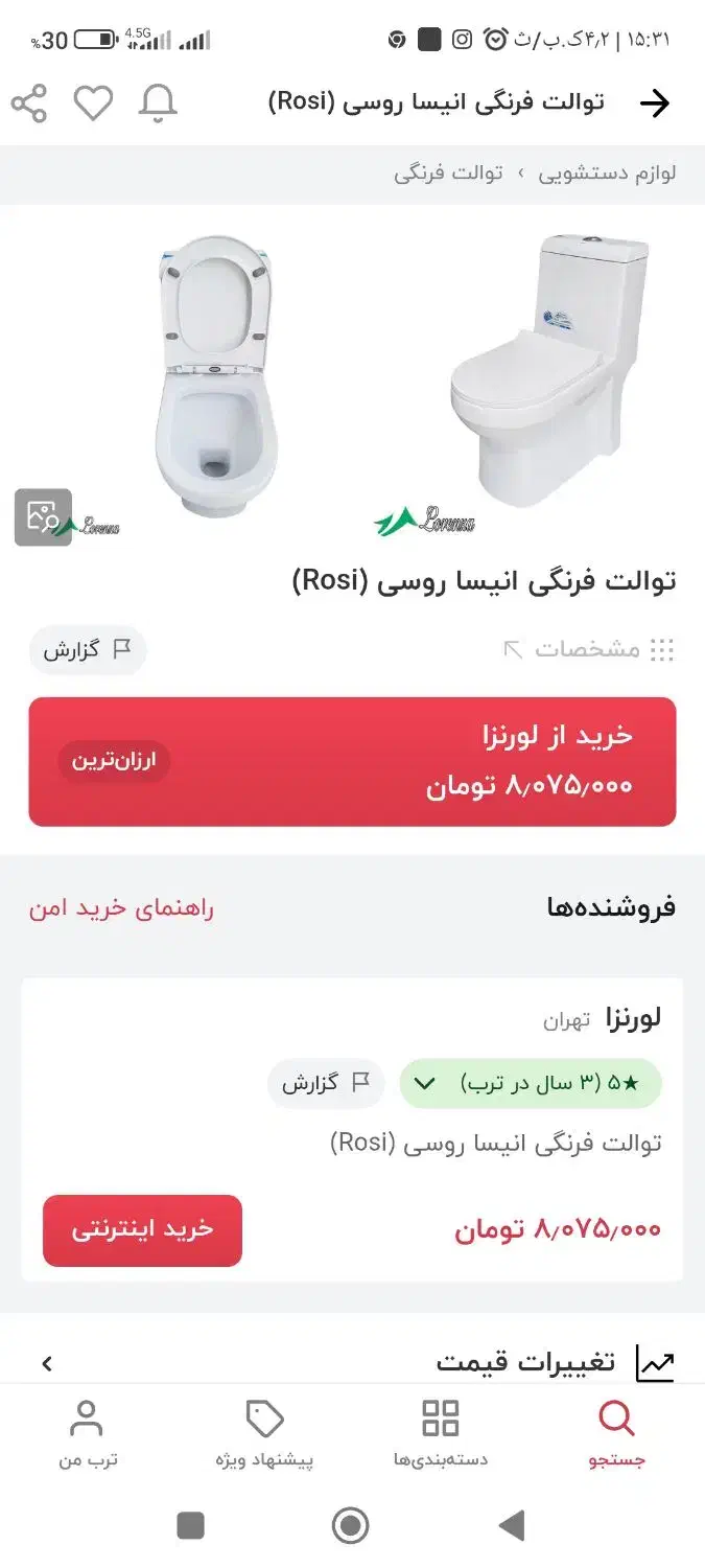 توالت فرنگی|لوازم سرویس بهداشتی|تهران, پیکان شهر|دیوار