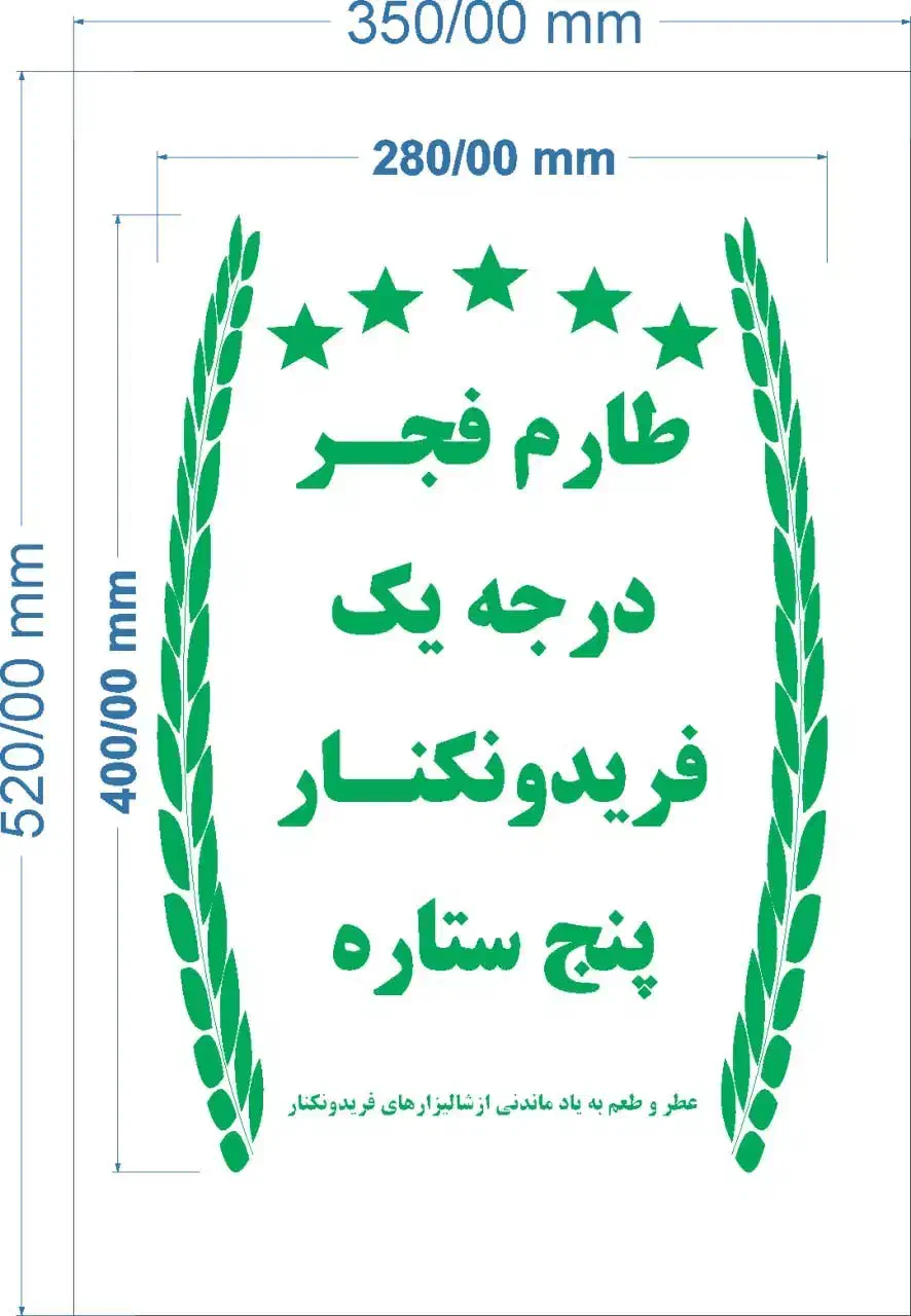 گونی برنج پلاستیکی ده کیلویی فریدونکنار|عمده‌فروشی|فریدون‌کنار, |دیوار