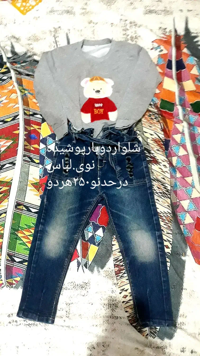 لباس|لباس|مشهد, علی آباد|دیوار