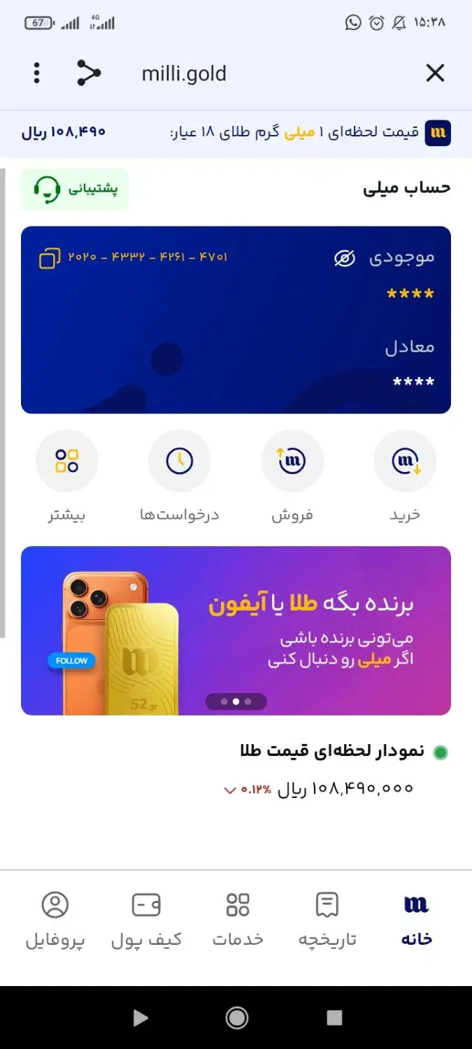 کددعوت|کارت هدیه و تخفیف|خرمشهر, |دیوار