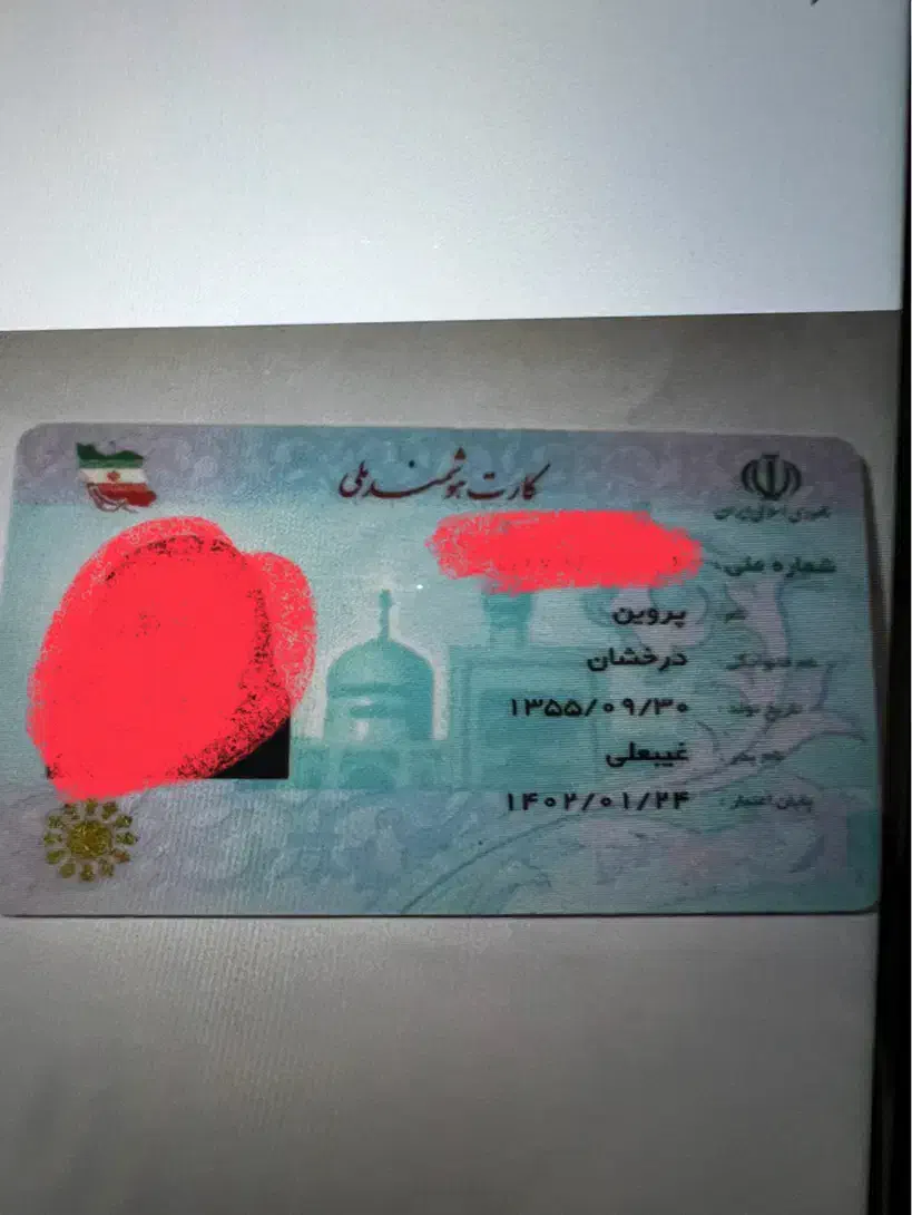 مدارک گمشده به اسم پروین درخشان|اشیا|بندر گناوه, |دیوار