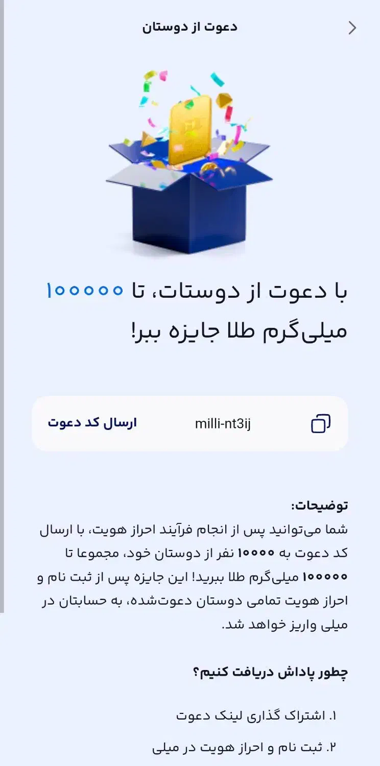 10 میلی گرم طلا هدیه میلی|فعالیت داوطلبانه تحقیقاتی|مشهد, عامل|دیوار