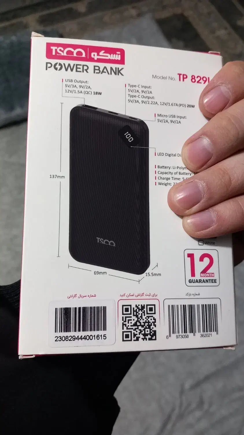 پاوربانک|لوازم جانبی موبایل و تبلت|قم, زند آباد|دیوار