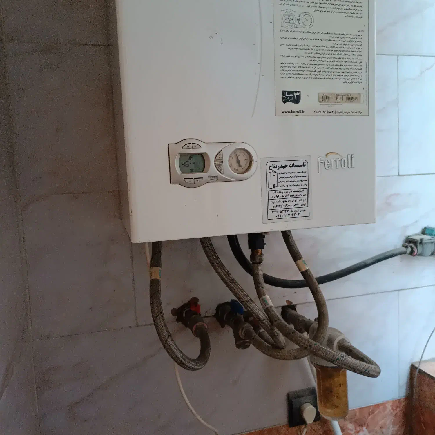 تعمیر پکیج آبگرم کن|آبگرمکن، پکیج، شوفاژ|بابل, |دیوار