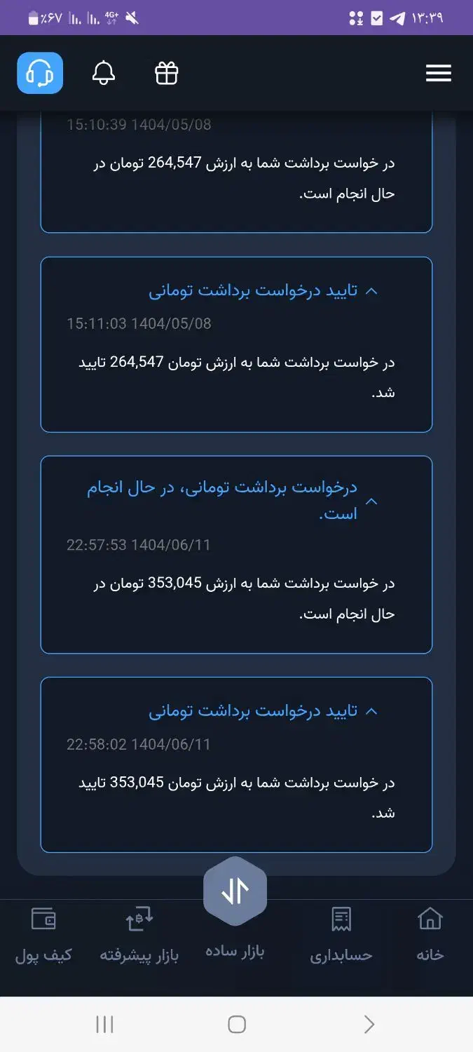 بیاین ی کار معتبر|کارت هدیه و تخفیف|اهواز, ۲۰۰۰واحدی|دیوار