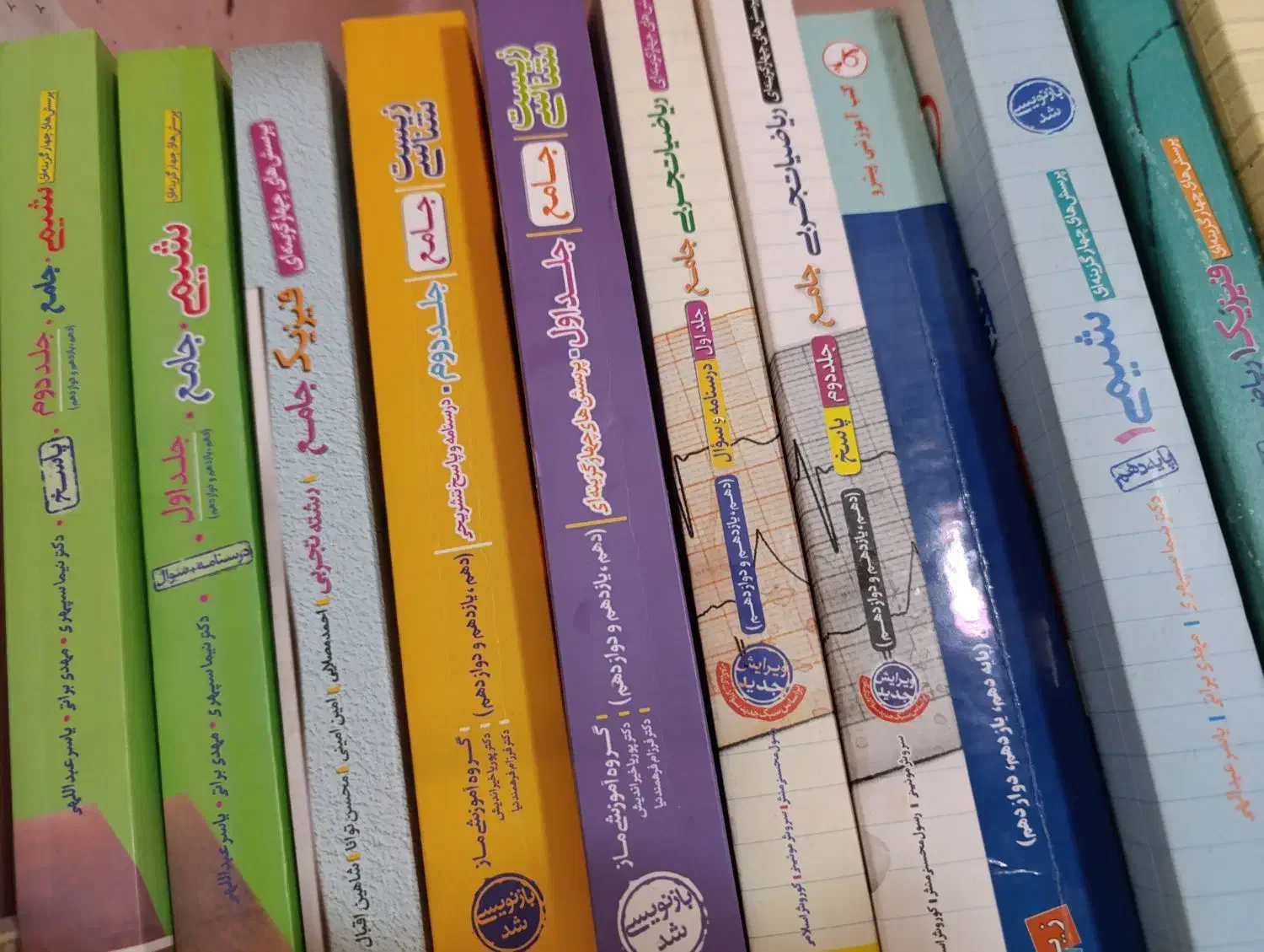 تست کنکور جامع|لوازم التحریر|قرچک, مهدیه|دیوار