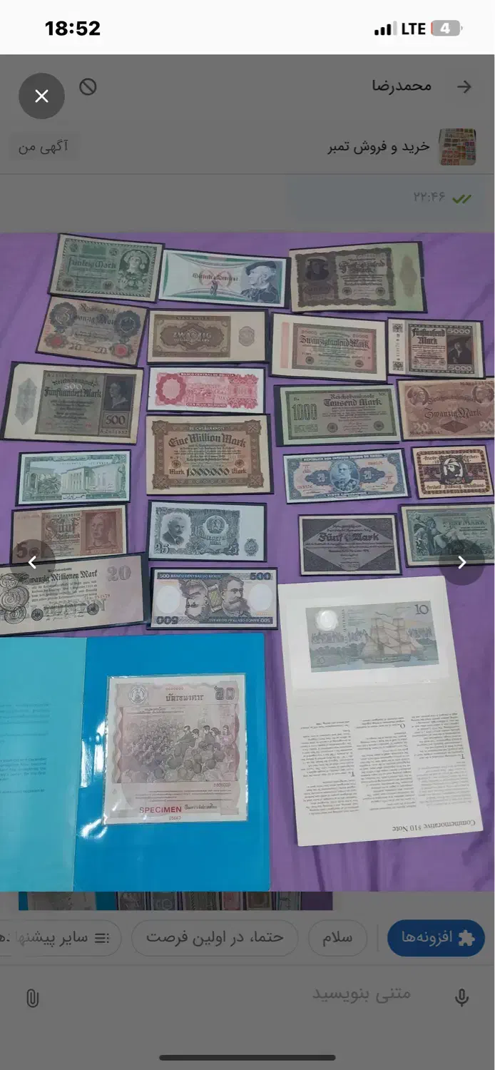 تمبر و اسکناس قدیمی|کلکسیون سکه، تمبر، اسکناس|تهران, مینای شمالی (مخبر)|دیوار