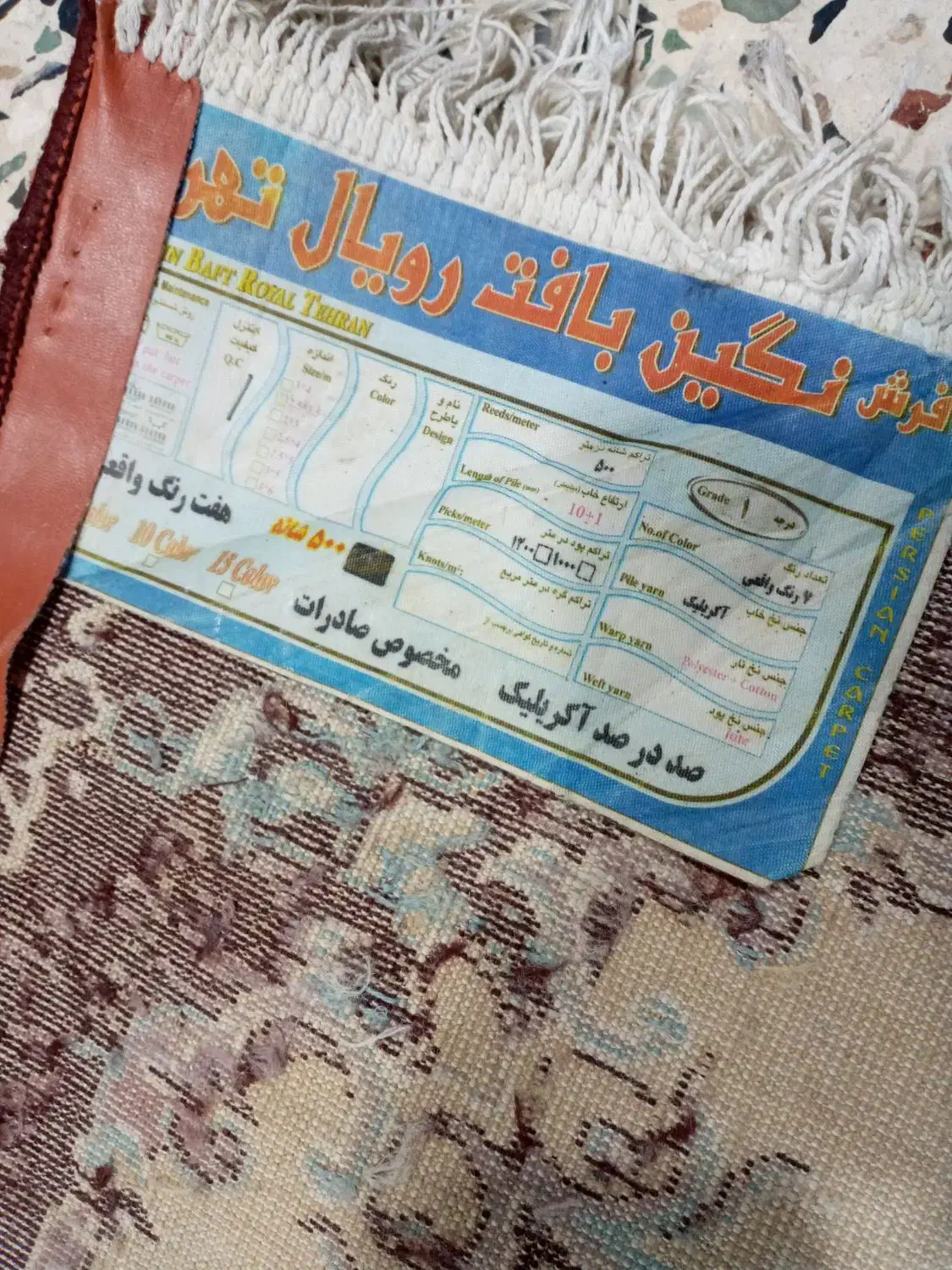 فرش ۶متری ۲عدد|فرش|رشت, جانبازان|دیوار