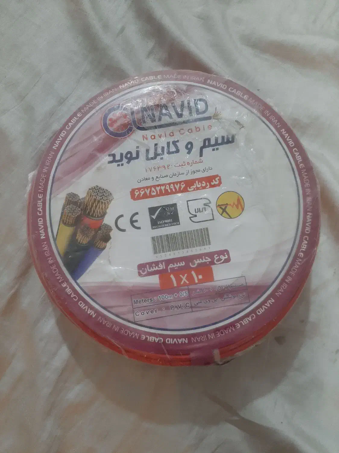 سیم برق و کابل برق|مصالح و تجهیزات ساختمان|تهران, شهرک طالقانی|دیوار