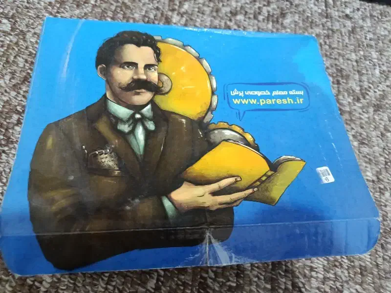 بسته معلم خصوصی پرش هشتم|کتاب و مجله آموزشی|اهواز, شریعتی جنوبی|دیوار