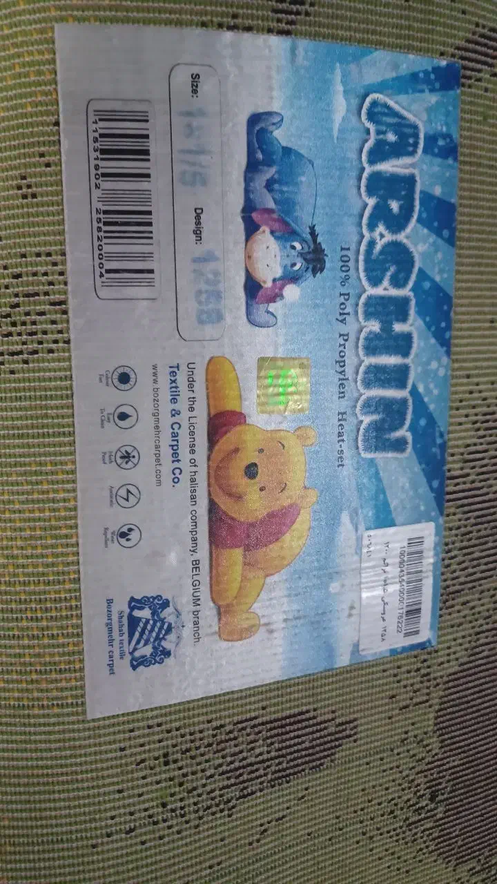 فرش بن تن|فرش|اصفهان, هفتون|دیوار