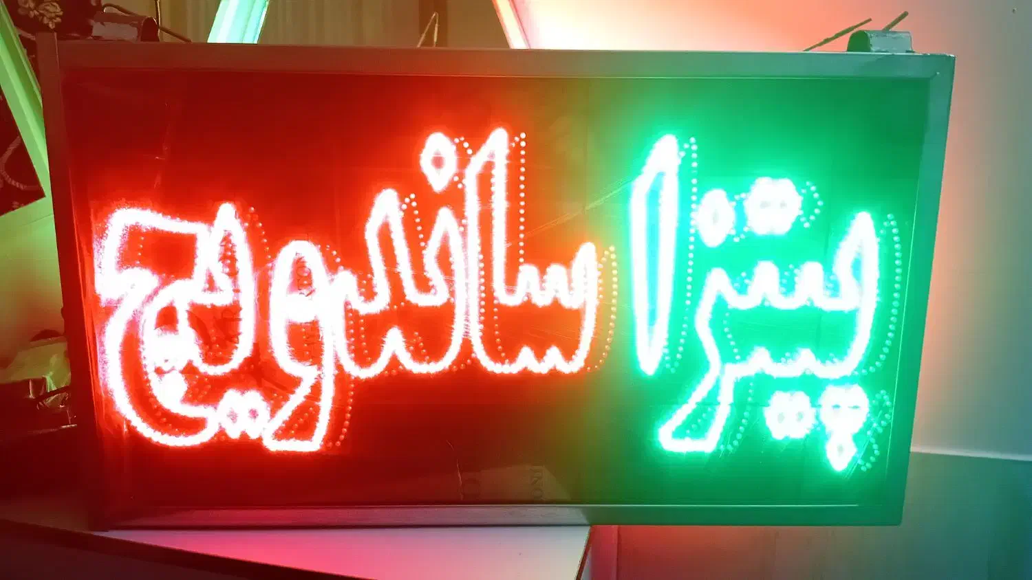 فروش سریع تابلوپیتزااغذیه چشمک زن وال ای دی|کافی‌شاپ و رستوران|مشهد, سیس‌آباد|دیوار