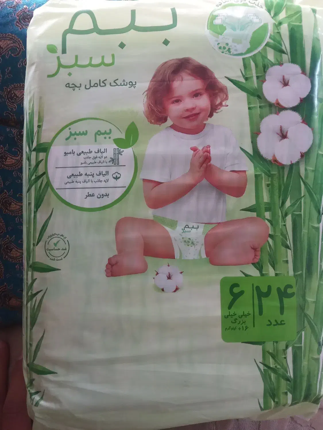 فروش پوشک بچه سایز ۶ ببم سبز|اسباب و اثاث بچه|تهران, چیتگر جنوبی|دیوار