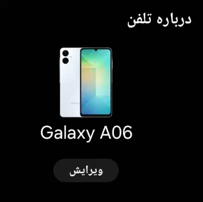 گوشی سامسونگA06|موبایل|بیرجند, |دیوار