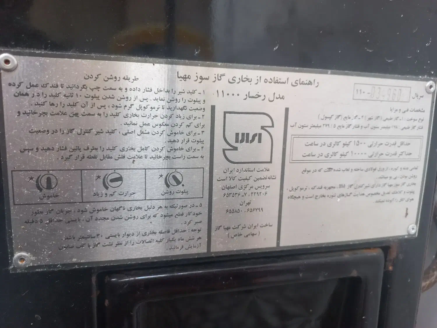 بخاری‌مفت‌مفت|بخاری، هیتر، شومینه|رشت, آتشگاه|دیوار