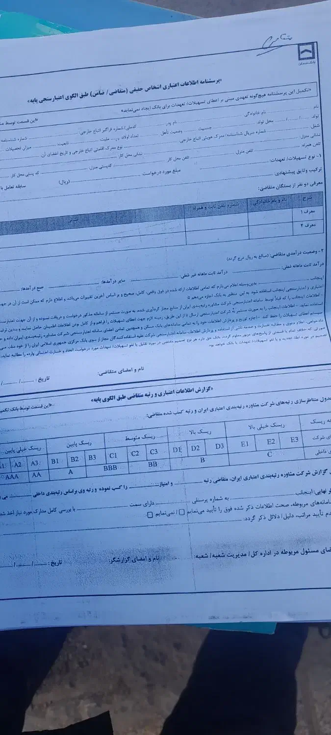 نیازمند ضامن وام ازدواج با مژدگانی|خدمات مالی، حسابداری، بیمه|شهرکرد, |دیوار